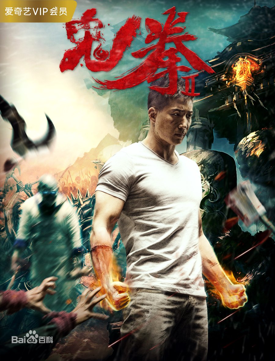 Ghost Boxing 2