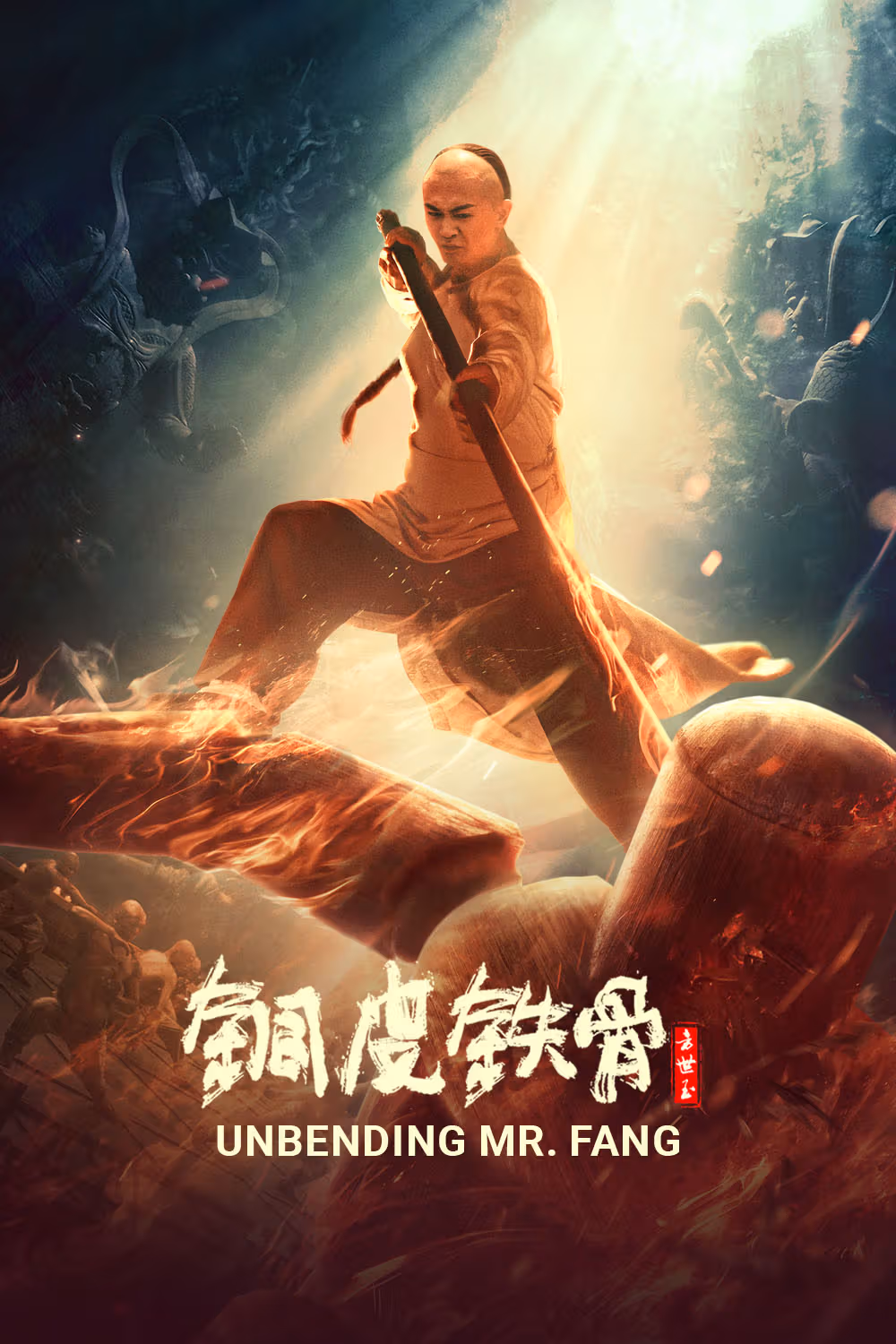 Tong pi tie gu Fang Shiyu izle, hint filmi posteri
