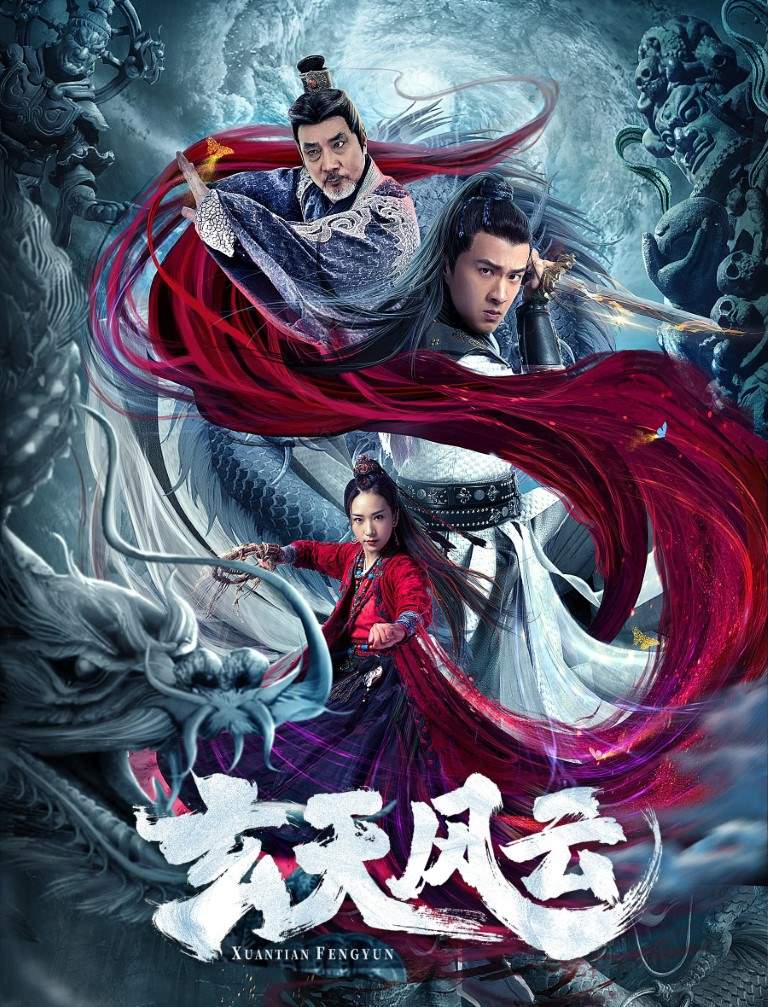 Xuan Tian Feng Yun