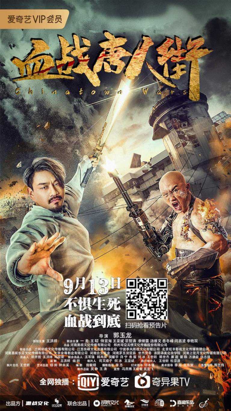 Wars in Chinatown