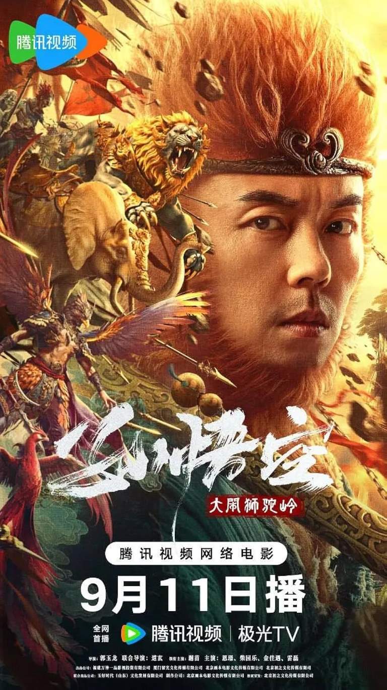 Sun Wukong da nao Shi Tuo Ling izle