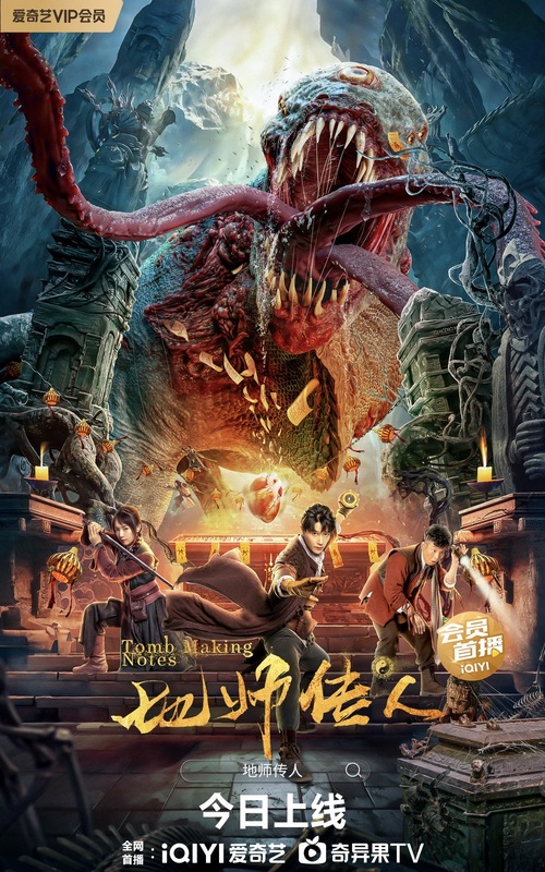 Special Monster izle, hint filmi posteri