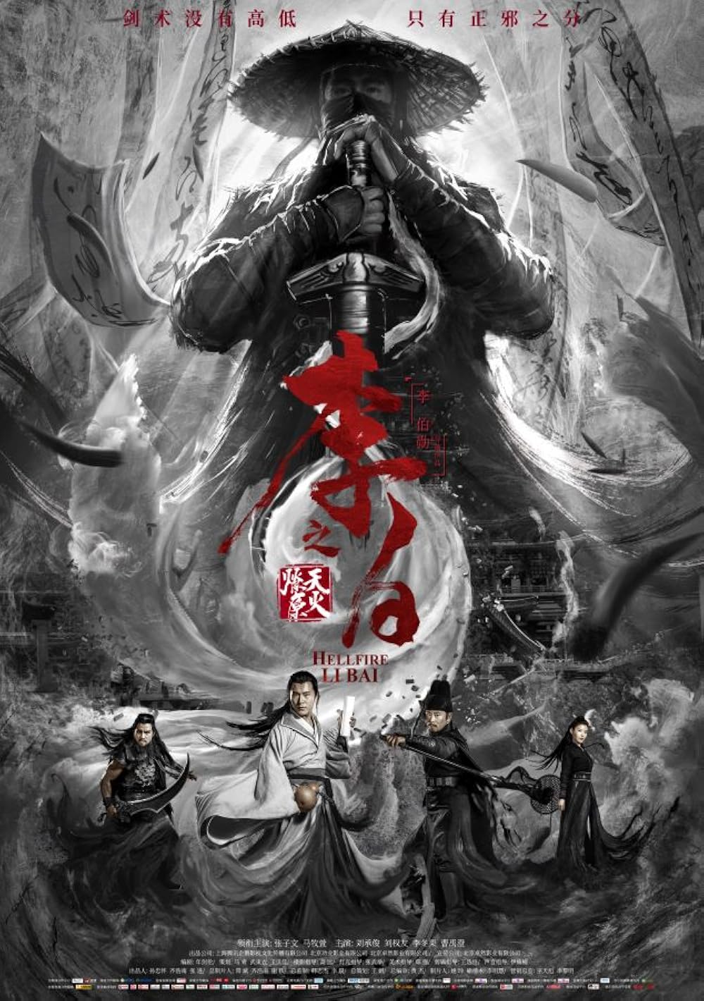 Libai: Hell-Fire izle, hint filmi posteri