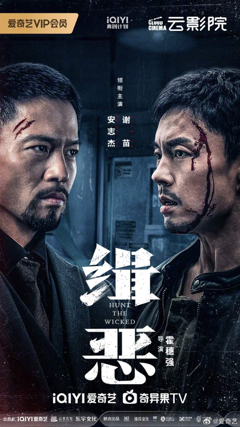 Hunt the Wicked izle, hint filmi posteri