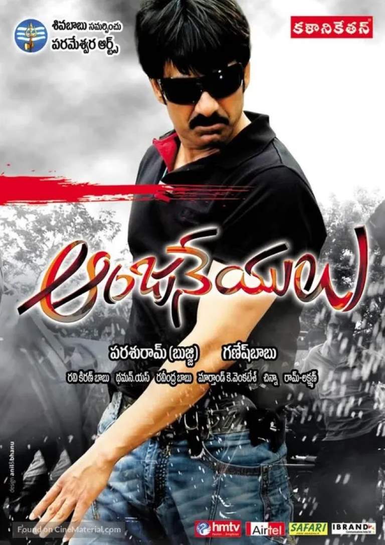 Anjaneyulu izle
