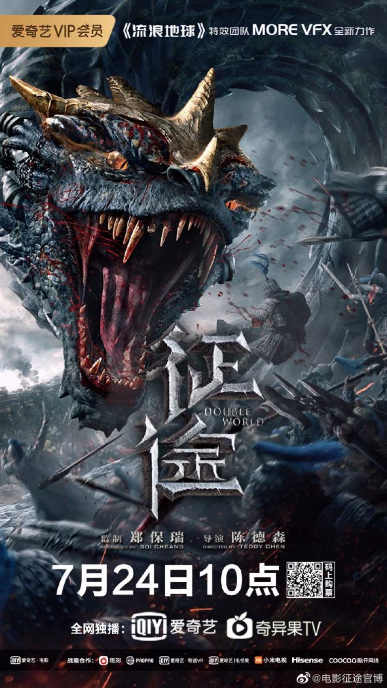 Zheng Tu - Double World izle, hint filmi posteri