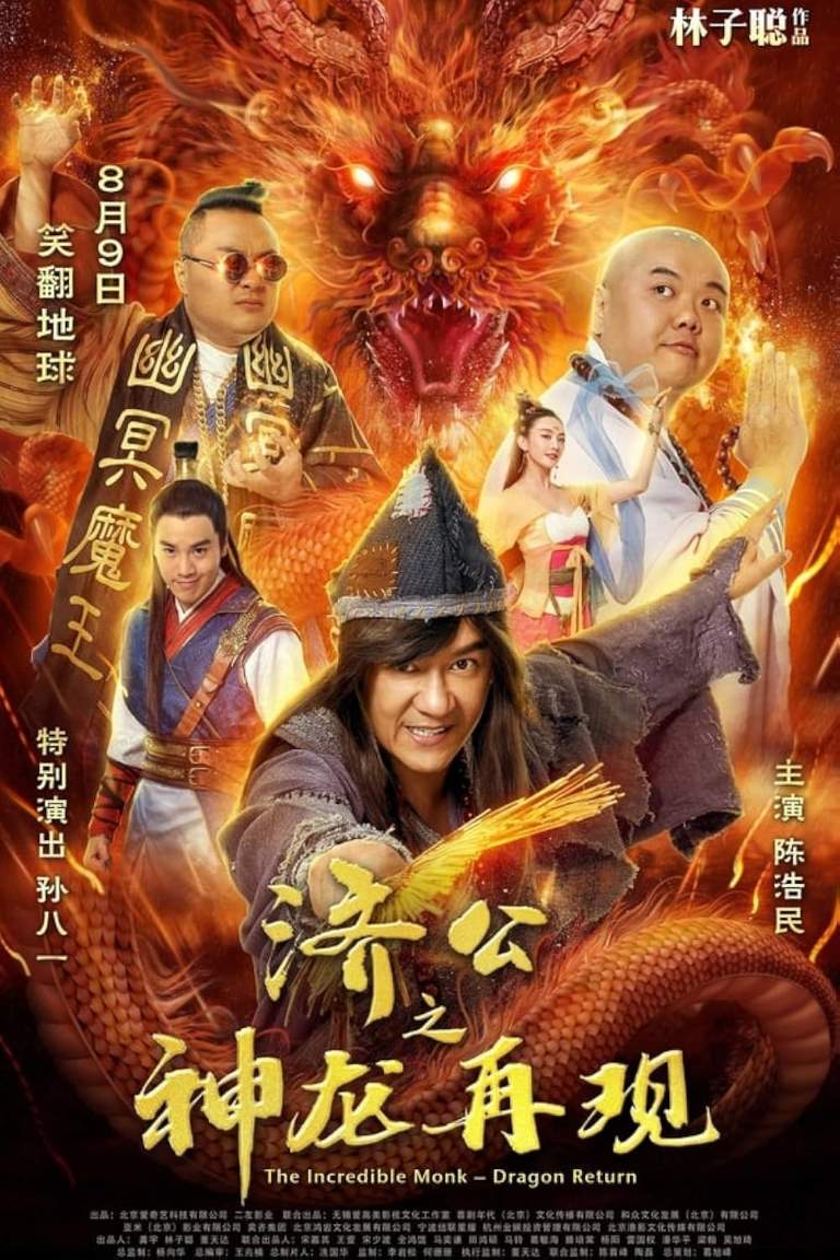 The Incredible Monk izle, hint filmi posteri