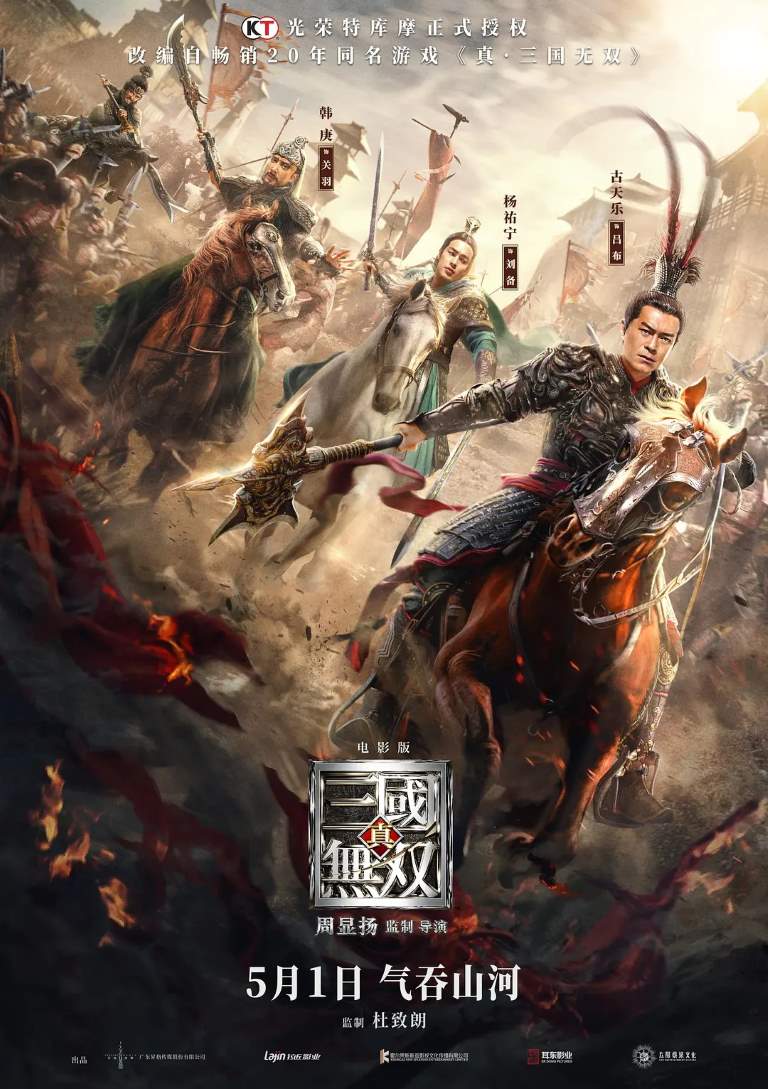 Hanedan Savaşçıları - Dynasty Warriors izle, hint filmi posteri