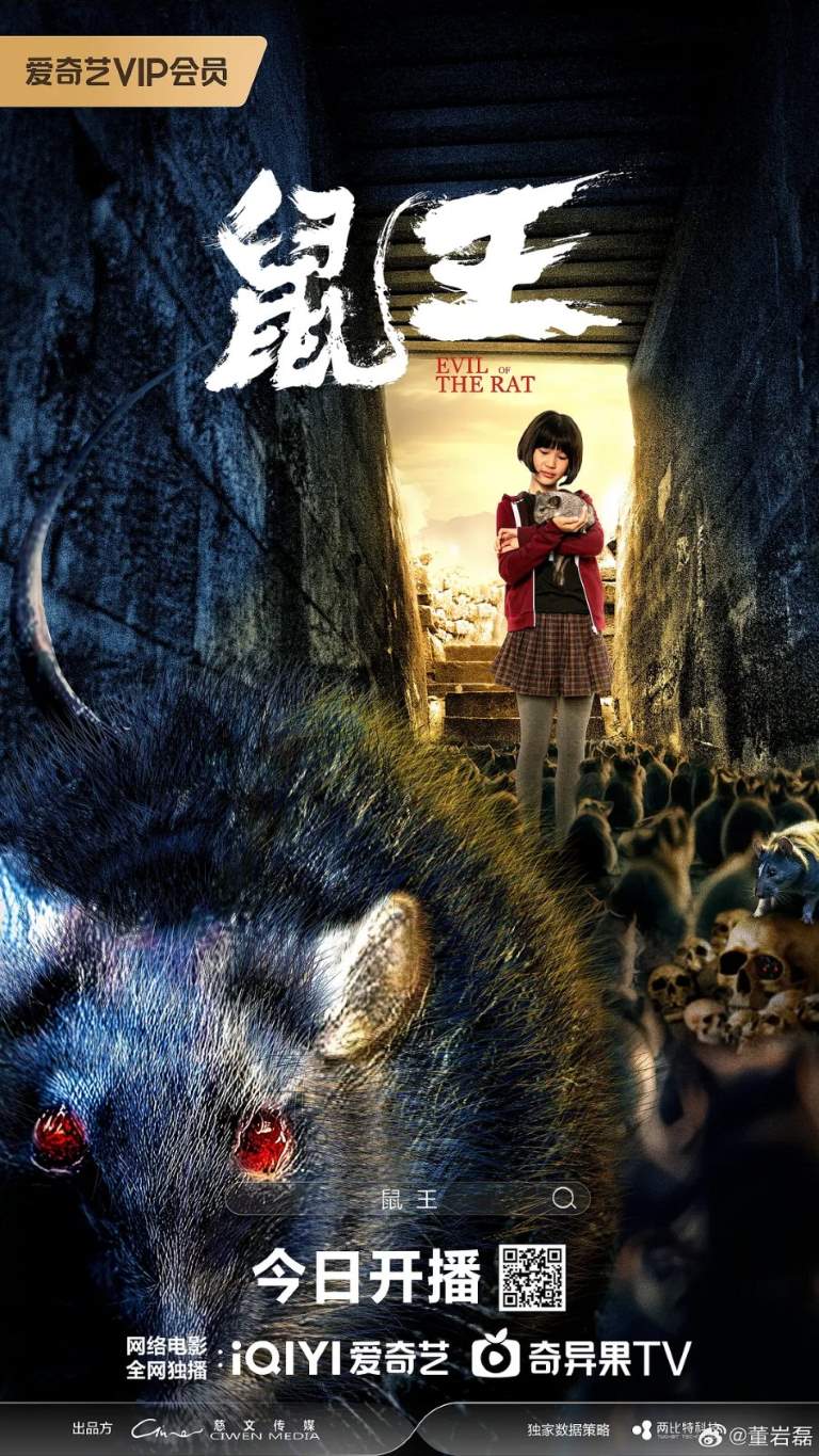 Evil of the Rat izle, hint filmi posteri