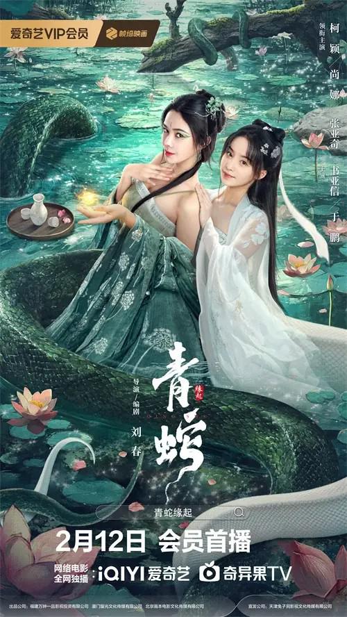 Qing she yuan qi - Green Snake izle, hint filmi posteri