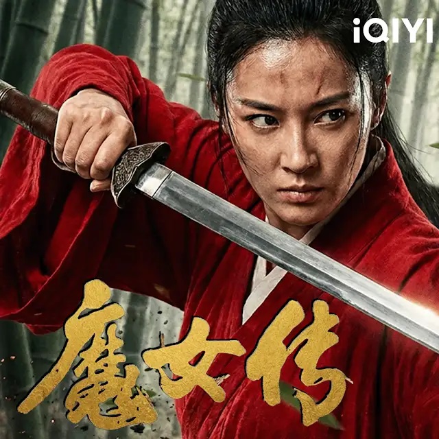 Witch Legend izle, hint filmi posteri