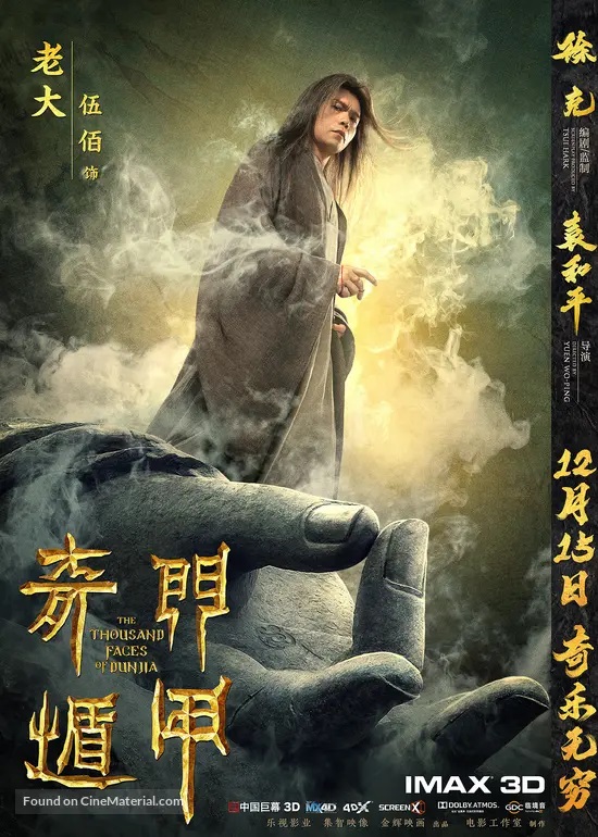 The Thousand Faces of Dunjia izle, hint filmi posteri