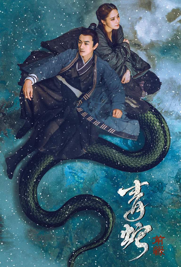 The Fate of Reunion - Qing she: Qian yuan film afişi