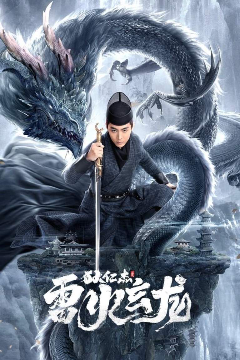 Detective Dee and the Dragon of Fire film afişi