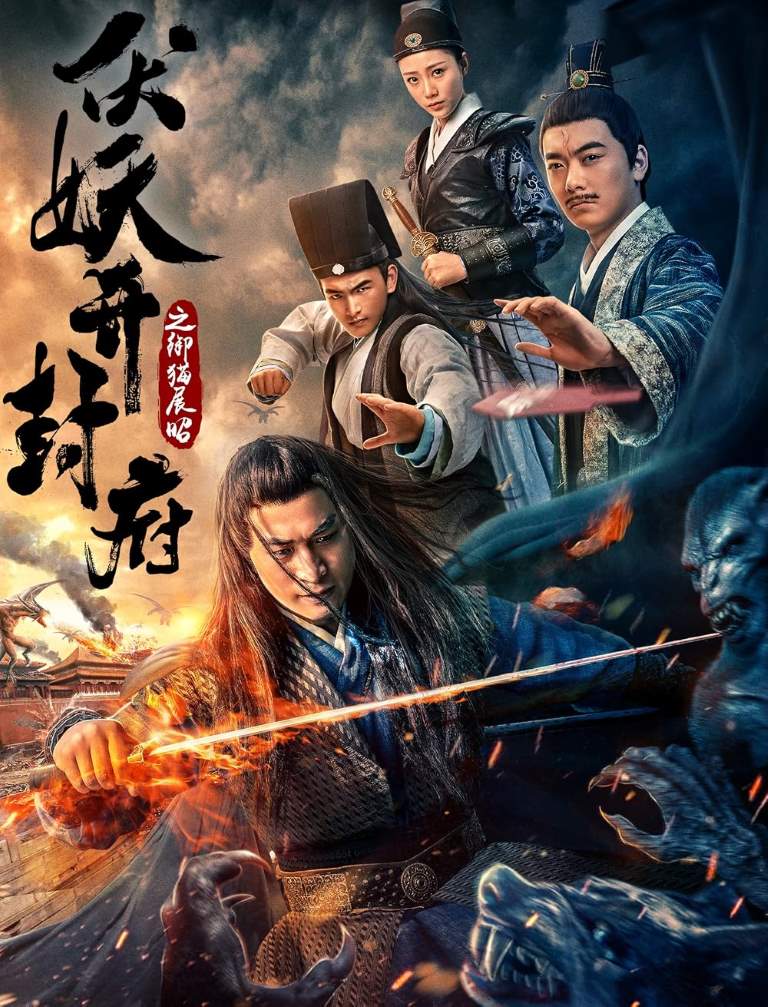 Monster Hunt in Kaifeng - Evil Deeds in Kaifeng film afişi
