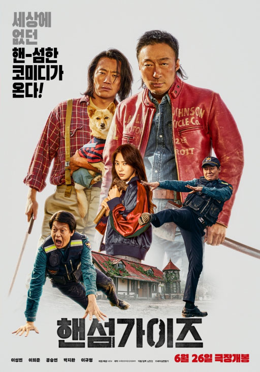 Haenseomgaijeu - Handsome Guys film afişi