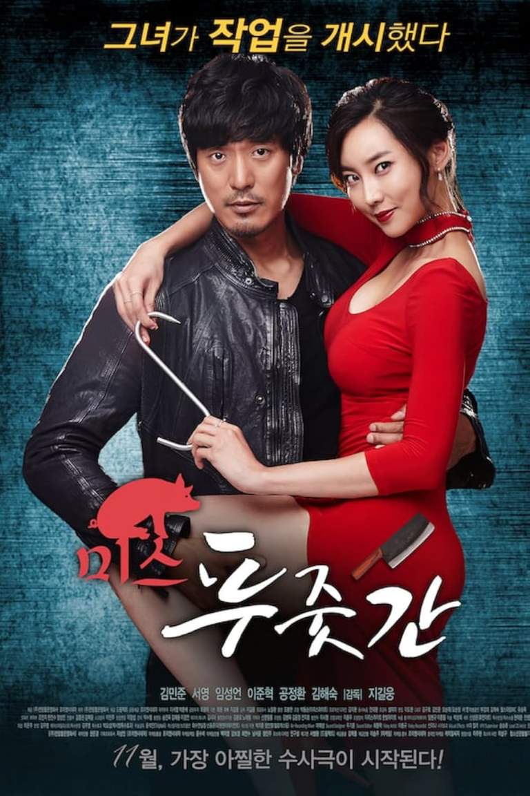 Miseu pujutgan - Miss Butcher film afişi