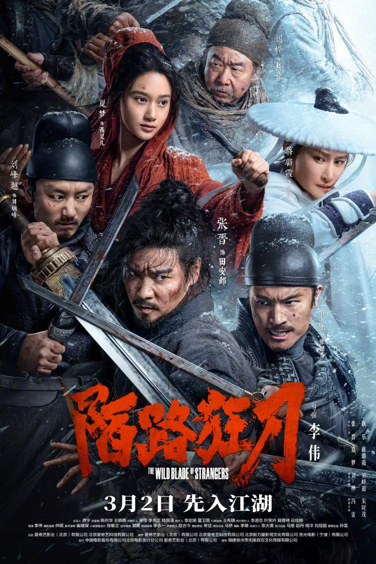 Mo lu kuang dao - The Wild Blade of Strangers film afişi