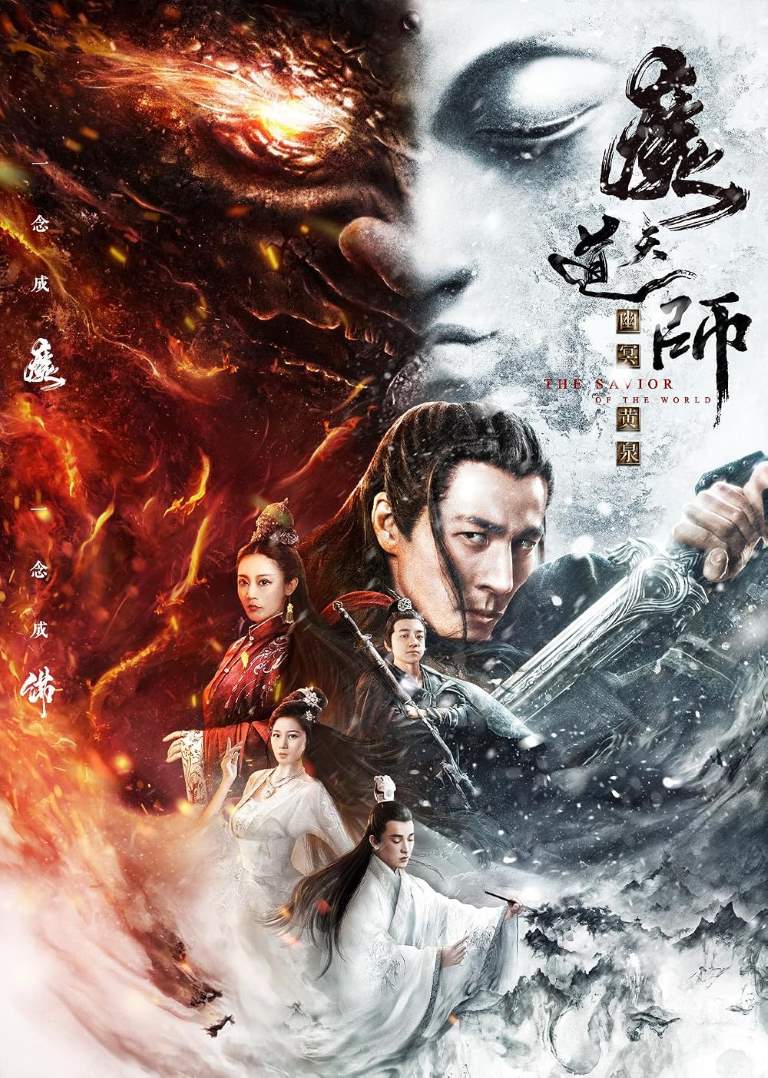 Sorcerer Heavenly Master · Dark Hades izle, hint filmi posteri