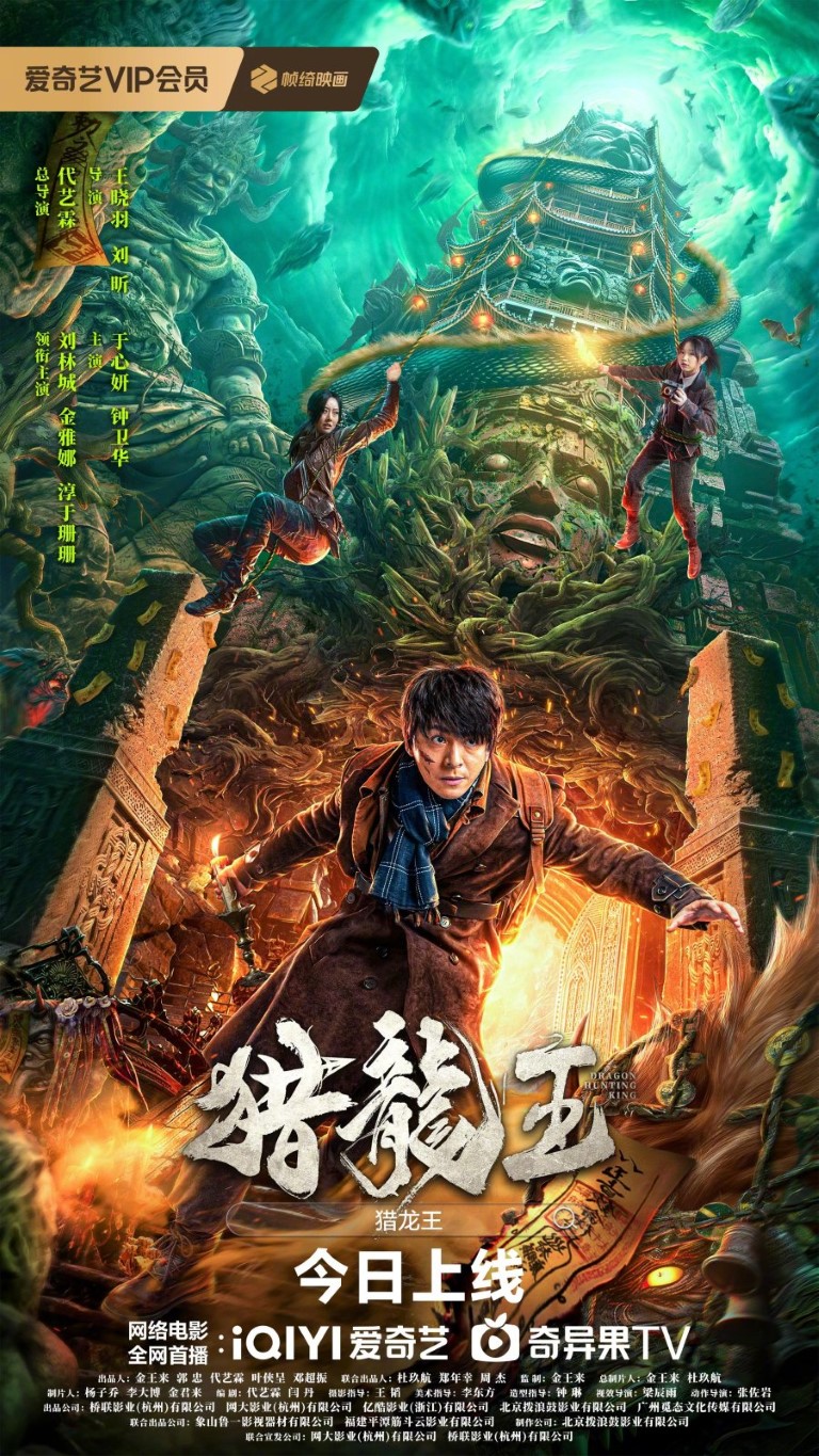 Dragon Hunting King