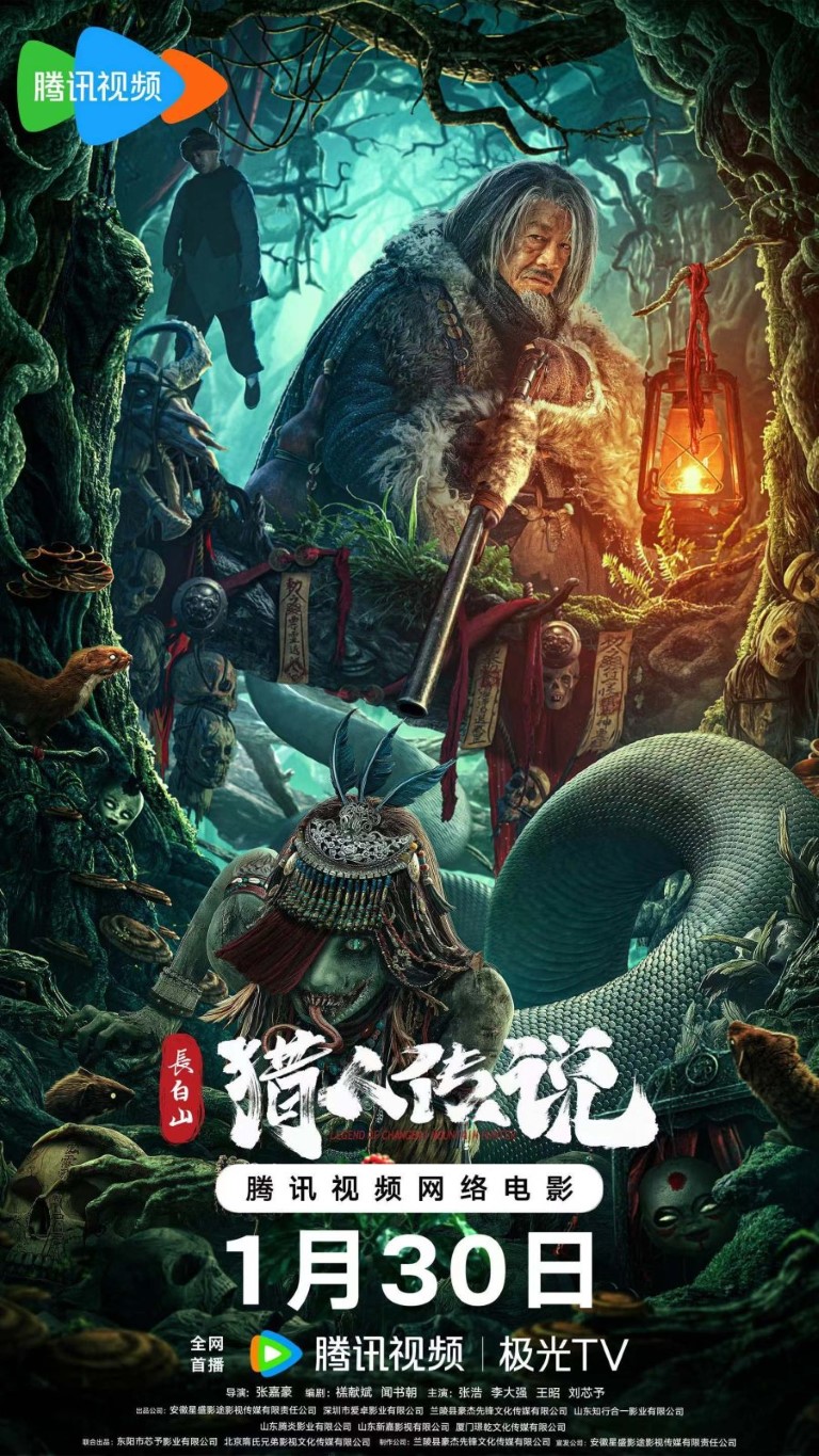Legend of Changbai Mountain Hunter