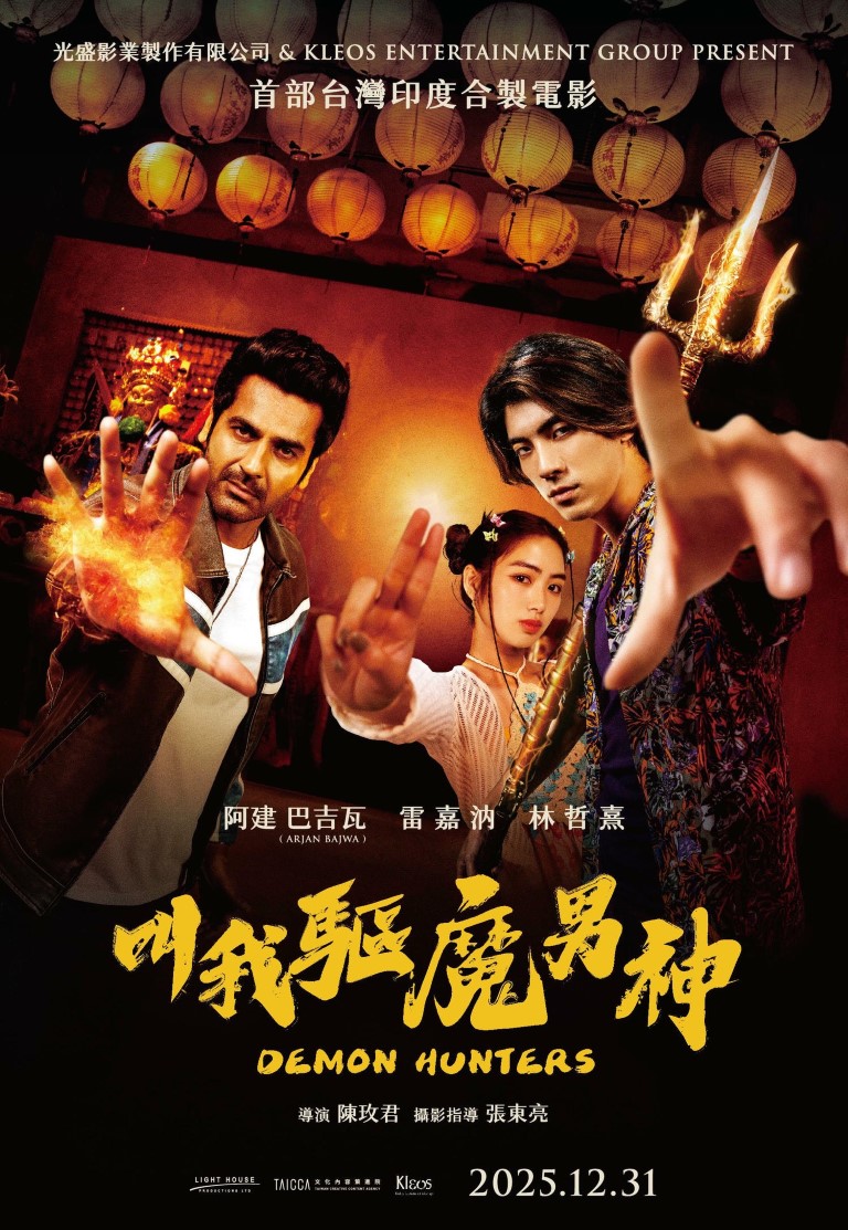 Demon Hunters (2025)