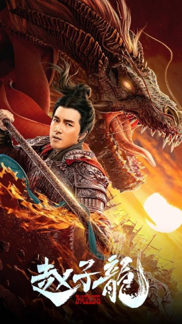 God of War: Zhao Zilong İzle Afişi
