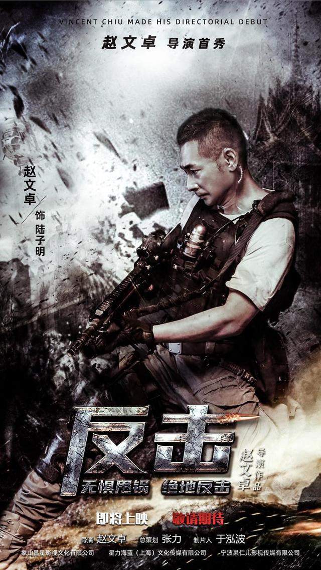 Counter Attack - Fan Ji izle