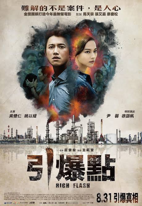 Yin bao dian - High Flash izle