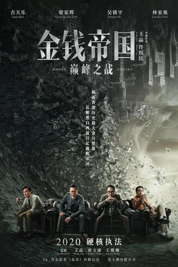 Chui foo chun lung izle
