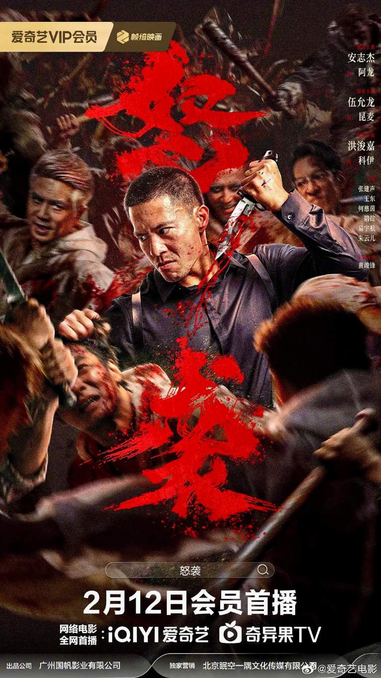 Go to Hell - Nu Xi izle
