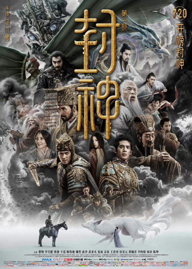 Creation of the Gods I: Kingdom of Storms izle