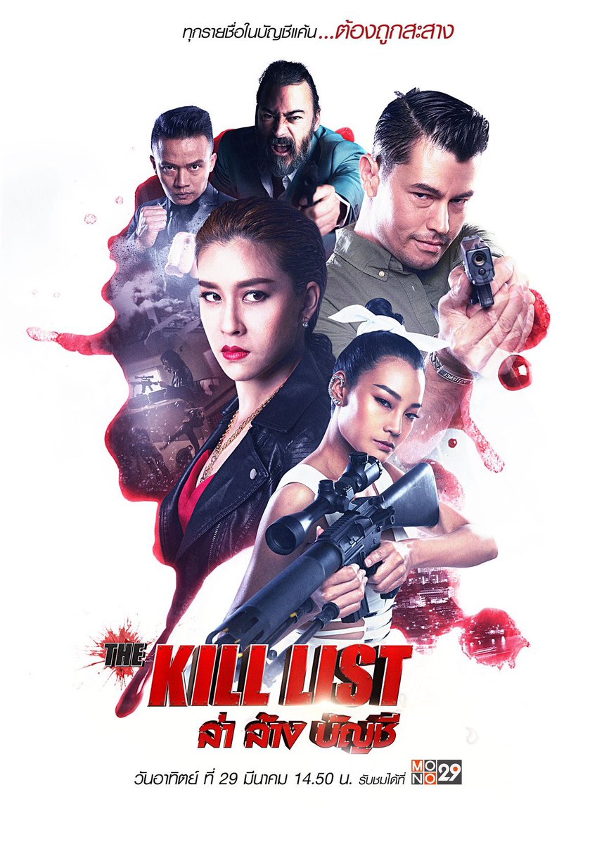 The Kill List izle