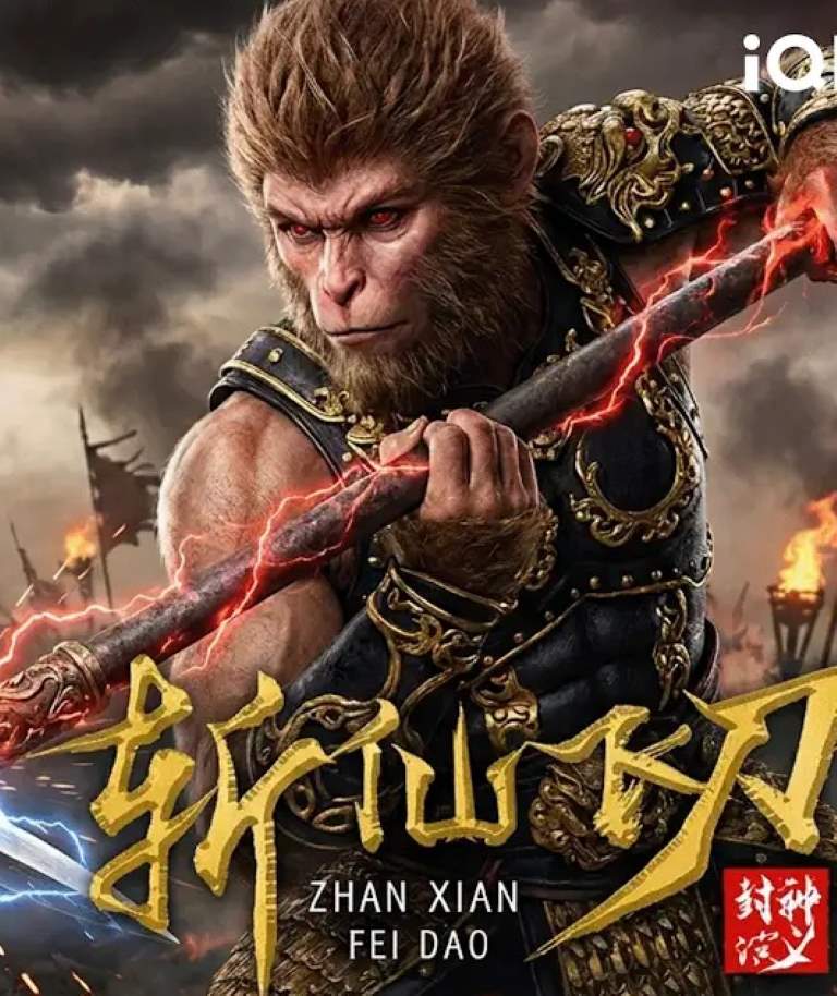 The League of Gods: The Dagger of Kill Celestial Being izle