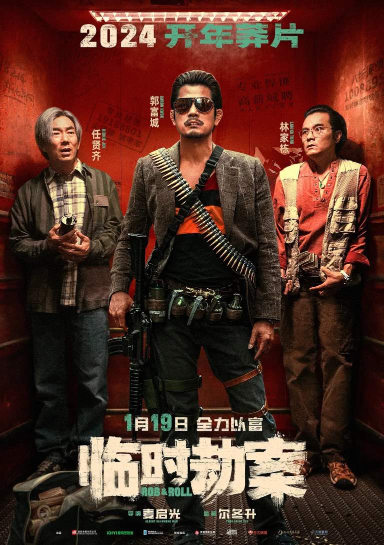 Lam see gip on - Rob N Roll izle
