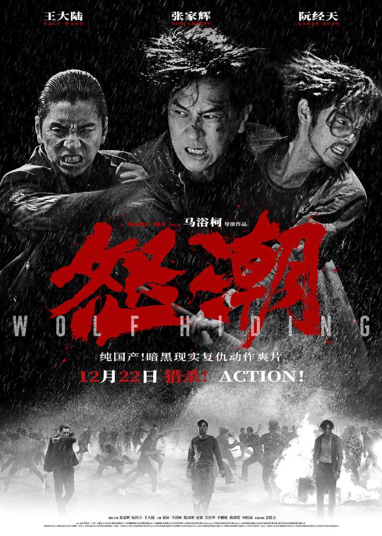 Nu chao - Wolf Hiding izle